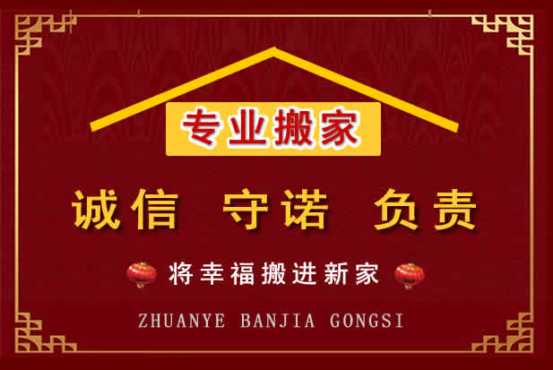 庐江搬家电话