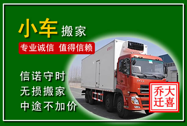 庐江物品搬运