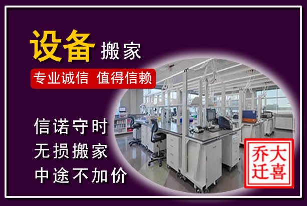 庐江仪器设备搬运