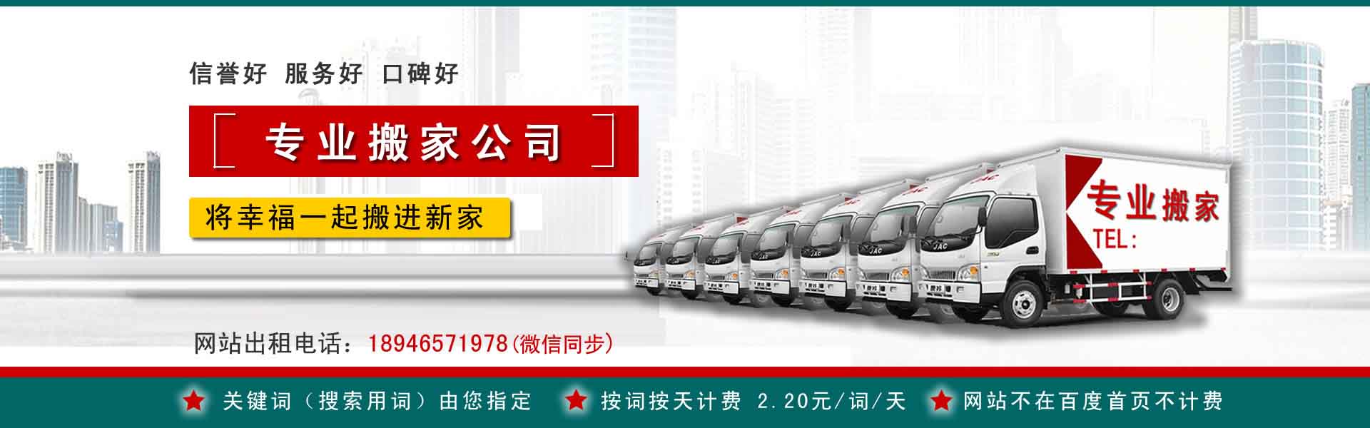 庐江公司搬迁